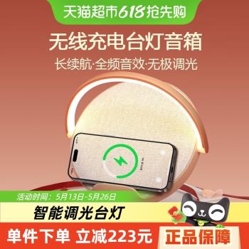 幾光無線充電家庭影院藍芽音箱