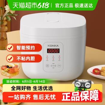 康佳電飯煲家用迷你智慧2/3L小型多功能宿舍一人食電飯鍋1-2-3人