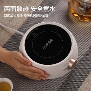 蘇泊爾電陶爐新款煮茶器家用多功能迷你小型電磁爐燒水圍爐煮茶爐