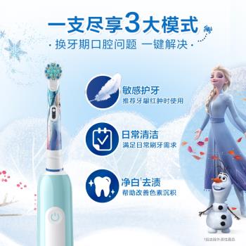 OralB/歐樂B兒童旋轉自動式電動牙刷旋轉清潔軟毛牙刷1套