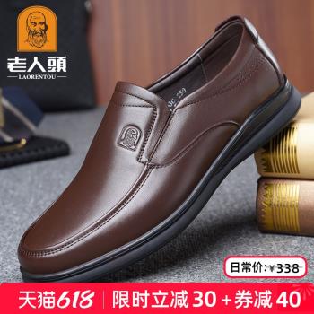 老人頭秋季中年休閑軟底爸爸皮鞋