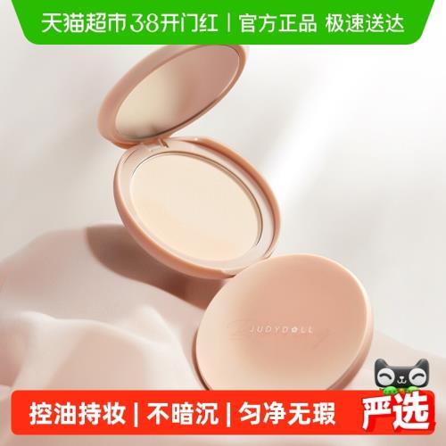 JudydoLL橘朵白開水定妝粉餅控油持久不脫妝散粉服帖輕薄補妝女