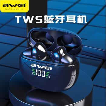 Awei用維T15p藍牙耳機帶數顯智慧觸控入耳式立體聲真無線遊戲聽歌