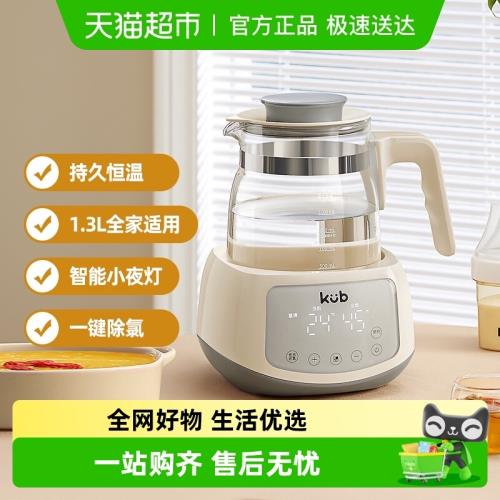 KUB可優比恒溫調奶器智能沖奶機泡奶粉嬰兒玻璃熱水壺溫奶器1.3L
