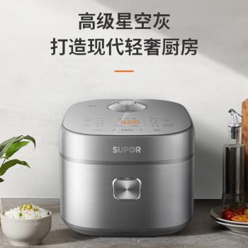 蘇泊爾4L多功能防溢燉球釜電飯煲