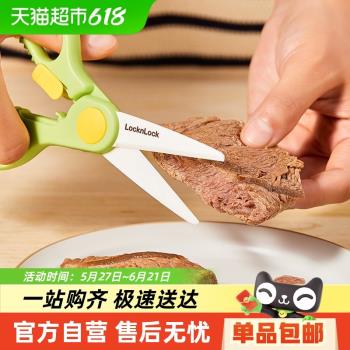 樂扣樂扣專用陶瓷便攜輔食剪刀