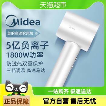 美的高速吹風機家用護發負離子速幹電吹風筒宿舍學生大風力禮物