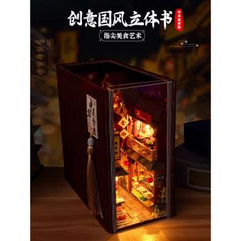 天予中華美食錄書立diy小屋古風3d立體拼圖手工拼裝模型微縮場景
