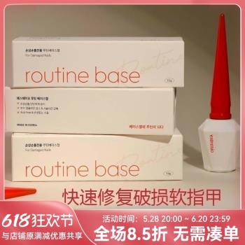 estemio韓國高階貴婦甲油膠底膠快速修復破損指甲 改善薄軟甲福音