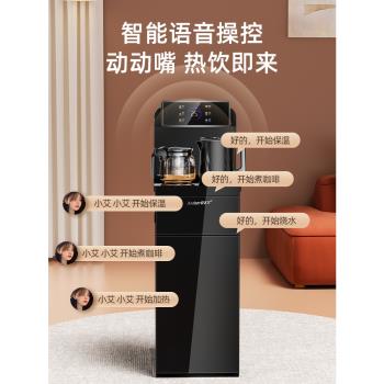 安達爾智慧家用全自動水桶茶吧機