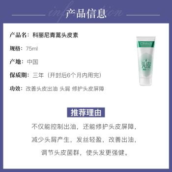 科麗尼青蒿頭皮素洗發水養護頭皮去屑控油深層清潔舒緩修護洗發膏