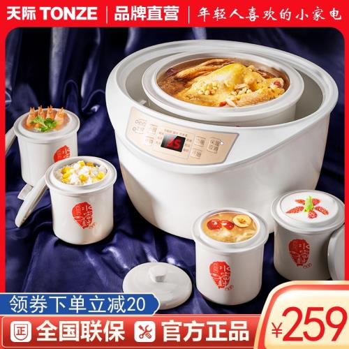 天際隔水燉電燉鍋大容量一鍋五膽煮粥煲湯鍋家用全自動陶瓷盅3.2L
