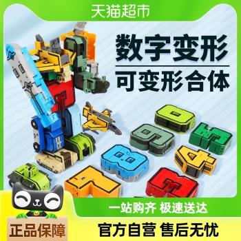 男孩拼裝數字變形6歲兒童益智
