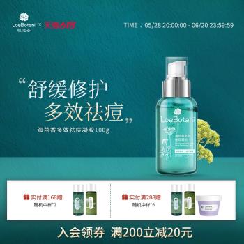 植迷薈海茴香祛痘凝膠敏感痘痘肌油皮泛紅舒緩修護保濕肌膚屏障