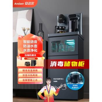 安達爾帶消毒櫃全自動水桶茶吧機