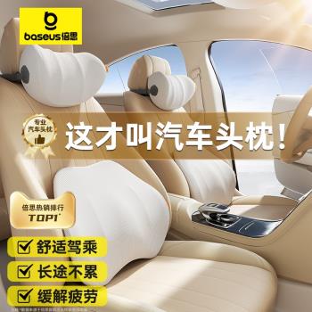 倍思汽車頭枕車用靠枕頸枕靠墊車內座椅車枕頭腰墊護腰護頸枕腰靠