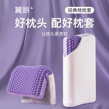 柔軟親膚透氣男士學生枕套