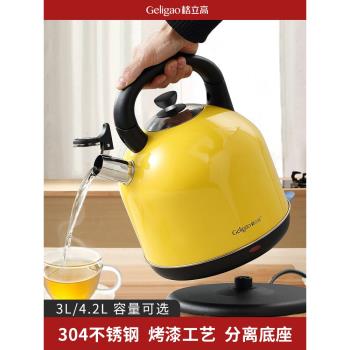 格立高電熱燒水壺 304不銹鋼大容量家用迷你自動斷電開水壺燒水器