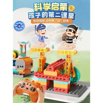 費樂STEM積木機械可程式設計齒輪遙控拼裝男孩玩具大顆粒電動兒童禮物