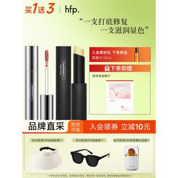 hfp黑管補水保濕修護變色潤唇膏