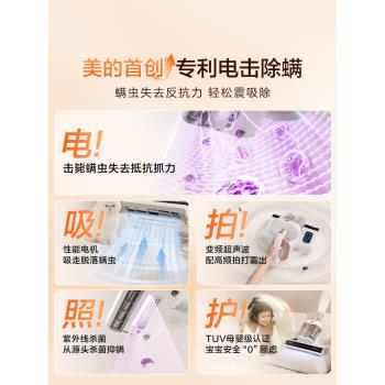 美的除蟎儀床上家用吸塵器熱風除濕紫外線殺菌小閃電MX6