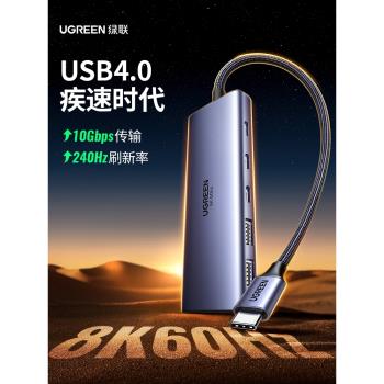 綠聯投屏4k144顯示器手機拓展塢