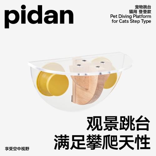 pidan貓床貓咪跳臺窗戶窩享曬貓吊床壁掛窩吸盤窗臺觀景登登款