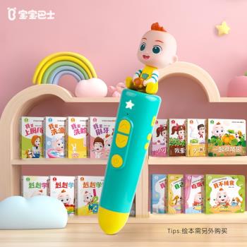 寶寶巴士寶貝赳赳JoJo點讀筆1-2歲兒童早教啟蒙學習機益智玩具