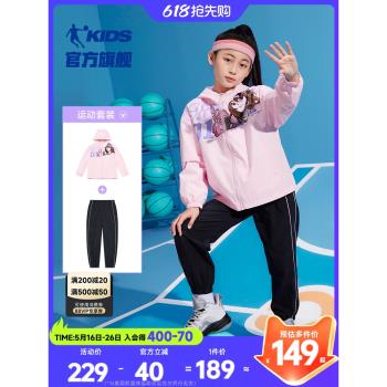 中國喬丹童裝女童套裝兒童梭織兩件套春秋款大童運動梭織連帽外套