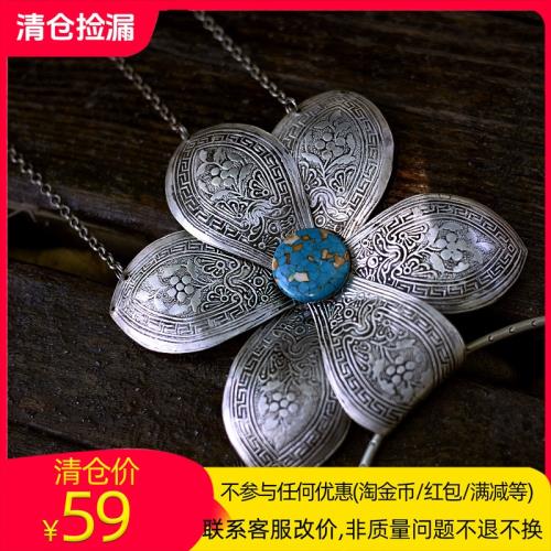 【撿漏價59元】瑩如衣語民族風項鏈復古云南手工苗銀文藝復古配飾