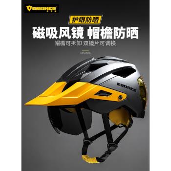 德國EROADE自行車騎行頭盔防曬帶風鏡男女山地公路車安全帽裝備
