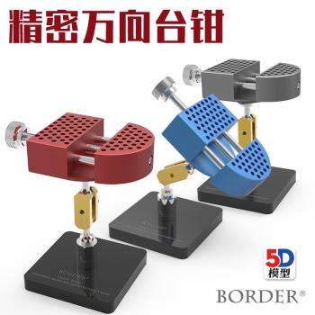 高達BD0099全金屬萬向夾鉗模型
