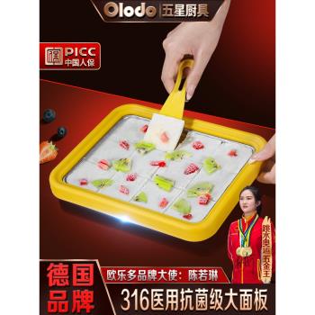 德國316炒酸奶機家用小型不插電兒童自制diy冰淇淋機不銹鋼炒冰盤
