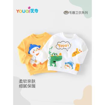 優奇嬰兒衛衣春秋款男寶寶衛衣套裝外出服a類純棉秋裝兒童衣服女