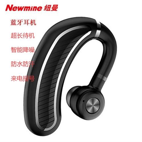 紐曼 K21藍牙耳機單耳入耳式運動開車無線通電話音樂耳機超長續航