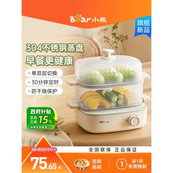 小熊家用早餐機全自動蒸蛋器