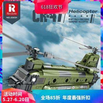 中國積木臻磚軍事CH-47支奴幹運輸直升機大型飛機拼裝玩具模型