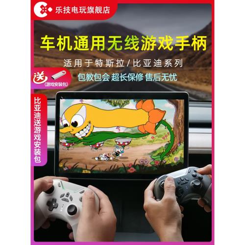 樂技漢EV藍牙唐秦理想無線手柄