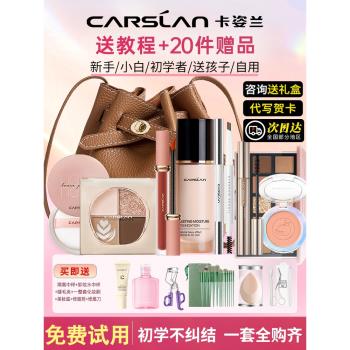 初學者卡姿蘭組合工具彩妝套裝