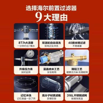 海爾前置過濾器家用反沖洗自來水過濾器全屋廚房凈水機過濾HP-37