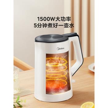 美的電熱水壺家用不銹鋼電熱保溫一體燒水壺自動斷電大容量開水壺