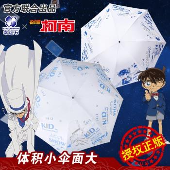 名偵探柯南雨傘幸運石正版聯名動漫周邊安室透怪盜基德琴酒灰原哀