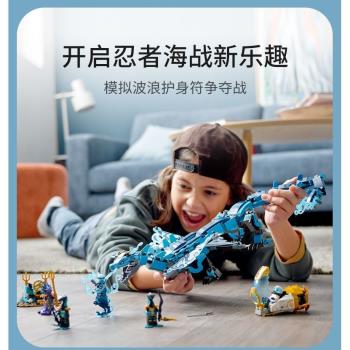幻影忍者71754水龍男孩子益智拼裝中國積木兒童玩具大型禮物60084