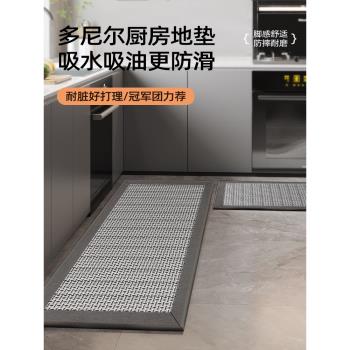 廚房專用地墊防滑防油吸水可擦免洗家用簡約腳墊防摔耐臟長條地毯