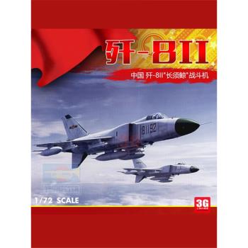 小號手拼裝飛機長須鯨1/72模型