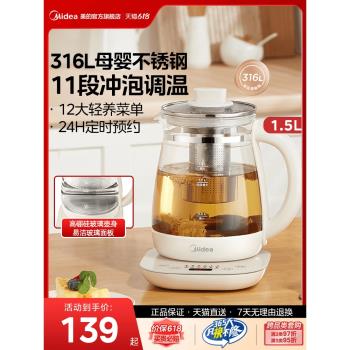 美的316L多功能玻璃花茶養生壺