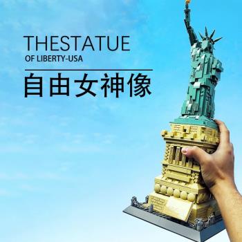 建築系列21042美國自由女神像天際線兒童益智拼裝玩具中國積木