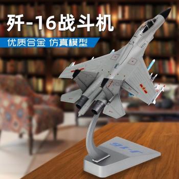 1:72殲16潛龍飛機模型模擬合金J-16戰鬥機轟炸機成品金屬軍事擺件