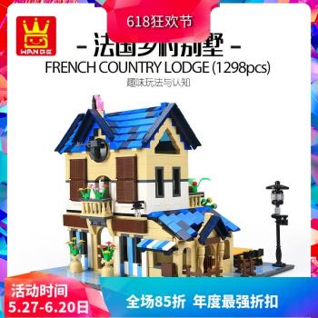 萬格世界名建築法國鄉村別墅街景房子拼裝積木玩具5311