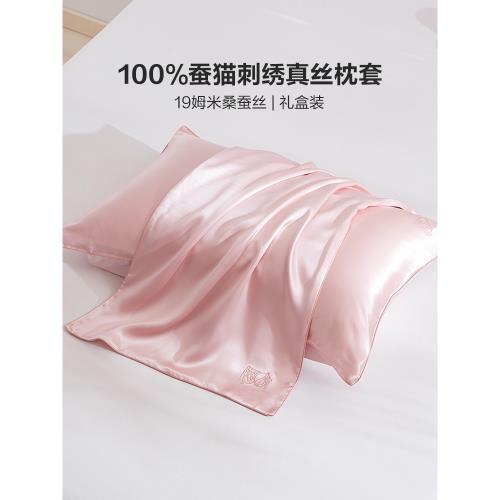 太湖雪桑蠶絲真絲枕套單面19姆米刺繡枕芯套絲綢蠶貓枕頭套一只裝